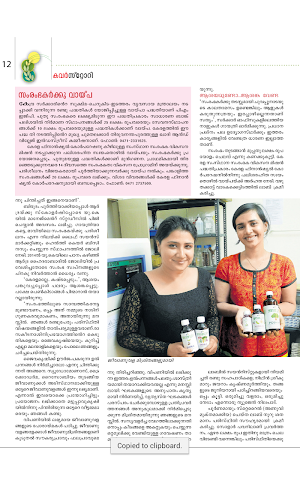Karshakasree Screenshot 2