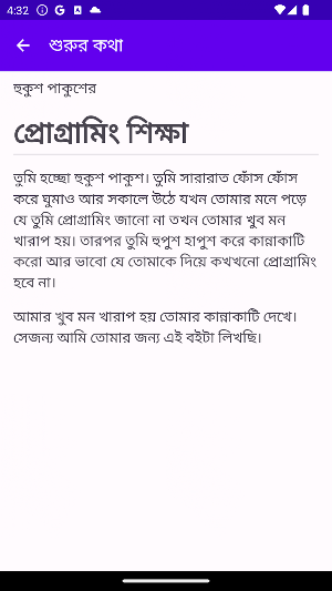 Python প্রোগ্রামিং অ্যাপ বাংলা Screenshot 0