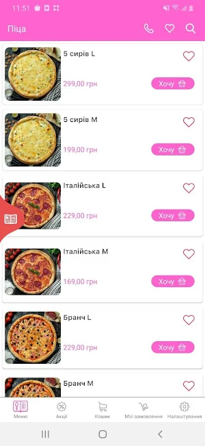 TRUST PIZZA Screenshot 1