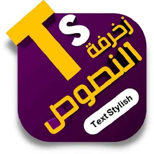 Stylish Text  generator 2023 Screenshot 2