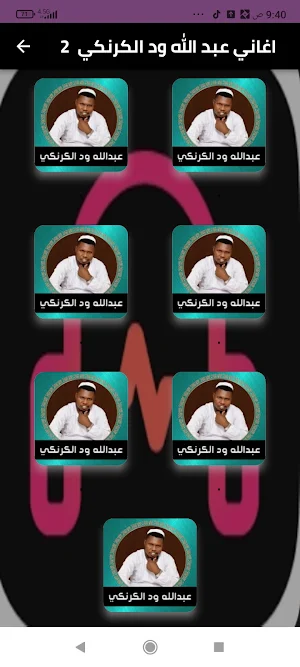 أغاني عبدالله ود الكرنكي 2024 Screenshot 0