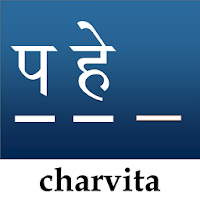 WordGuess Hindi (पहेली)