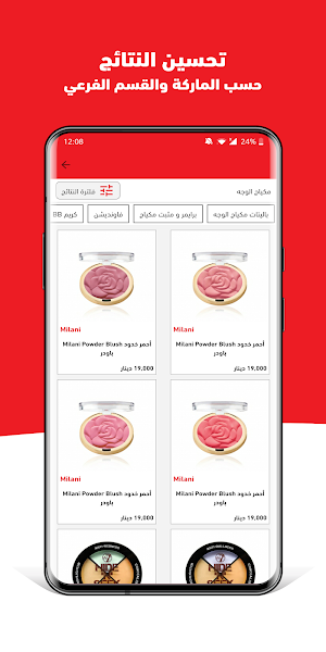 Miswag Screenshot 3