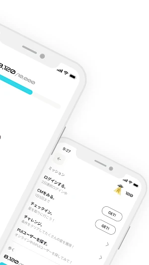 PUI - 歩くとポイントが貯まるポイ活アプリ Screenshot 1