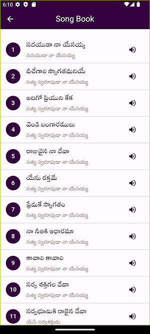 Thandri Sannidhi Screenshot 1