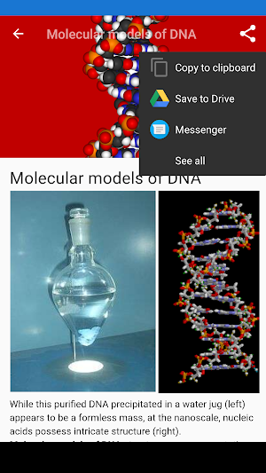 Molecular biology Screenshot 3