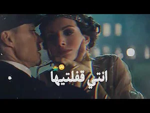 اغنية وسط دموع وجراح وخراب Screenshot 1