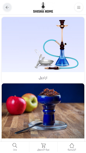 Shisha Home Screenshot 0