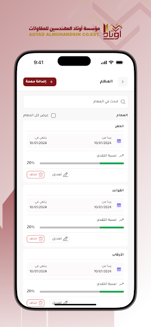 Awtad Resident Screenshot 0