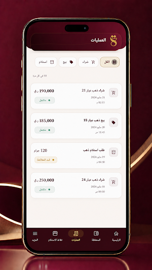 صُرّة Screenshot 2