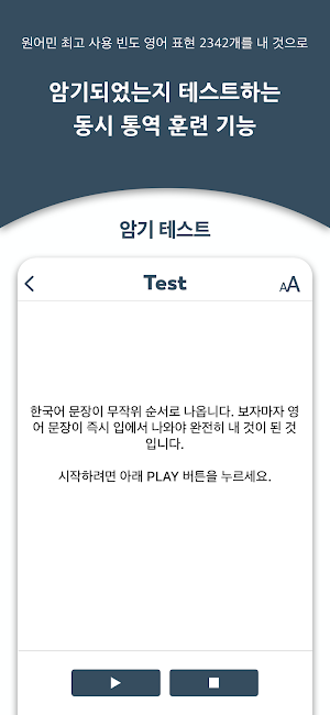 말킴의 영어가 생긴 모습 클래쓰 Screenshot 3