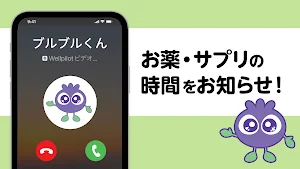 お薬手帳 ウェルパイロット Wellpilot（わかさ生活） Screenshot 2