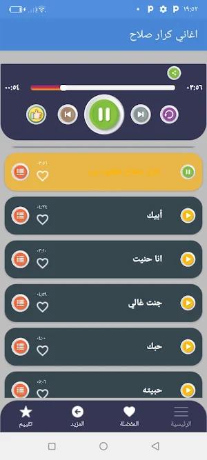 اغاني كرار صلاح بدون نت 2022 Screenshot 3