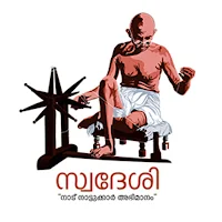Swadeshi