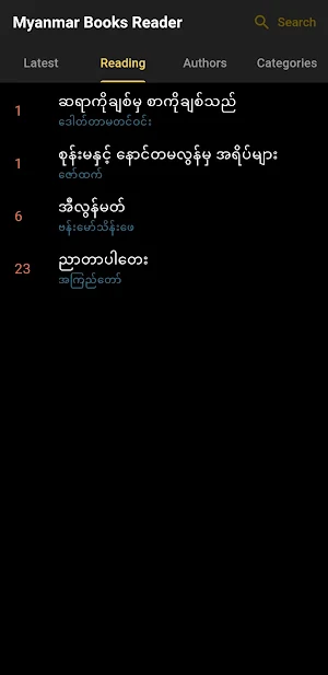 Myanmar Books Reader Screenshot 1