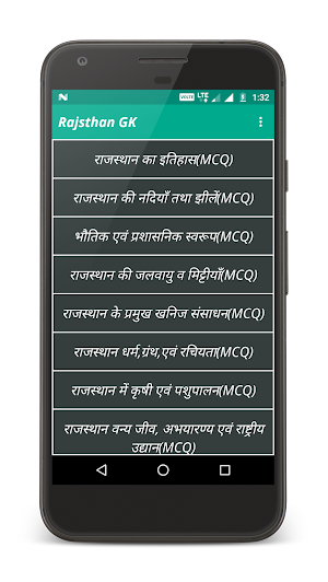 Rajasthan GK Screenshot 0