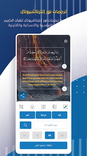 بلغوا | Convey Screenshot 3