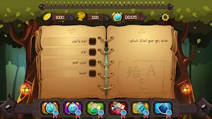 Treasures Of Knowledge Screenshot 3