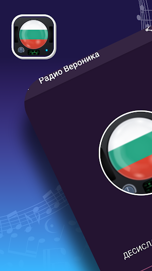 Радио България FM и AM на живо Screenshot 2