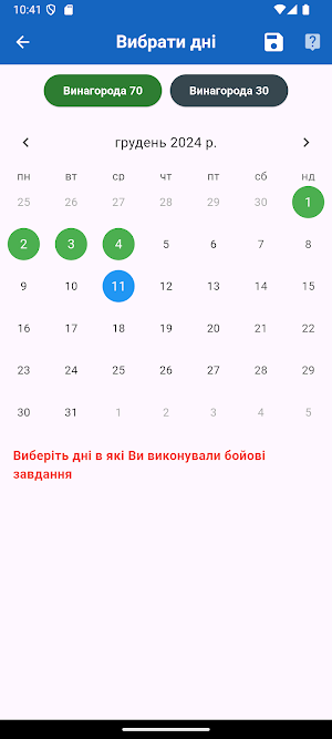Дохід Воїна Screenshot 3