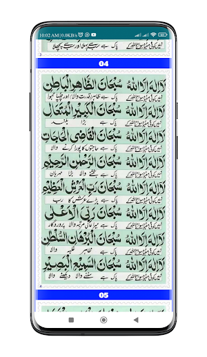Dua Ganjul Arsh دعا گنج العرش Screenshot 3