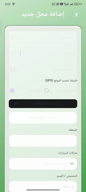 Engezny انجزني Screenshot 2