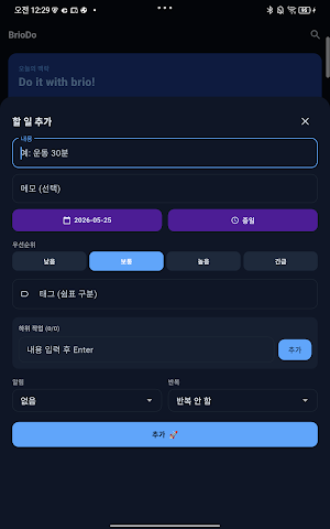 BrioDo — Do it with brio. Screenshot 1