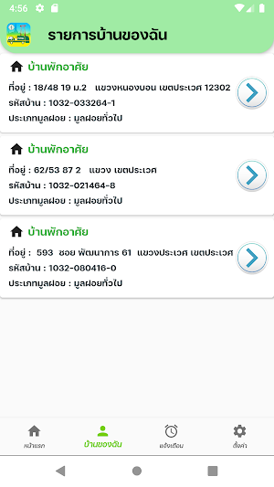 BKK WASTE PAY Screenshot 2