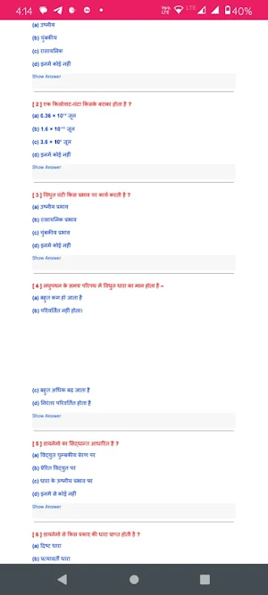 Gk Exam Notes Screenshot 1