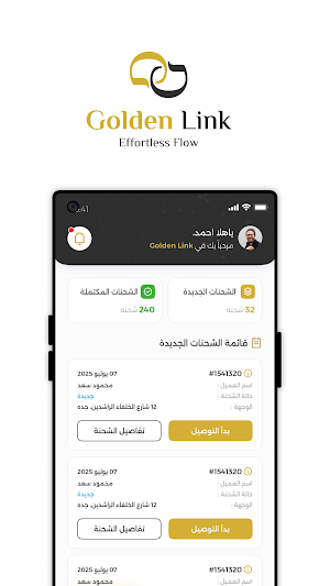 Golden Link | جولدن لينك Screenshot 1
