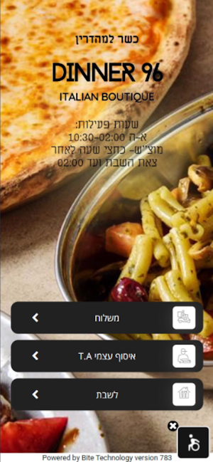Dinner 96 Screenshot 0