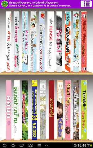 Digital Cultural Library Screenshot 2