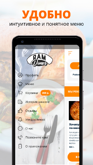 RamDoner | Раменское Screenshot 1