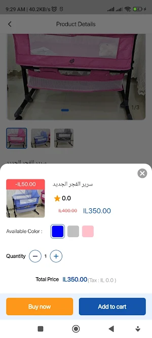 Alfajer Store Screenshot 2