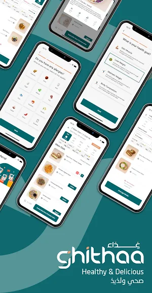 Ghithaa | غذاء Screenshot 0