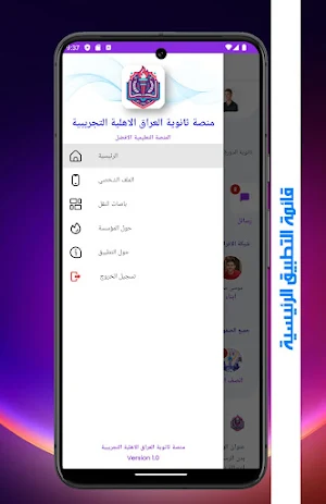 Schoolatica Screenshot 3
