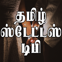 Tamil Status DP