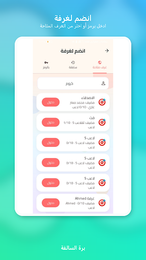 برة السالفة Screenshot 1