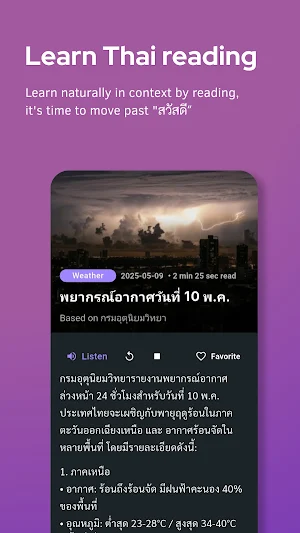 TamraThai: Learn Thai Reading Screenshot 0