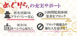 めぐりあい 直感的に繋がるチャットアプリ Screenshot 2