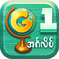 Grade One English