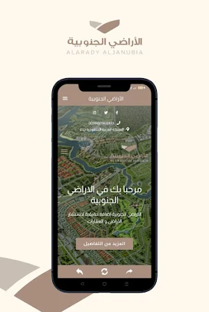 الأراضي الجنوبية Screenshot 0