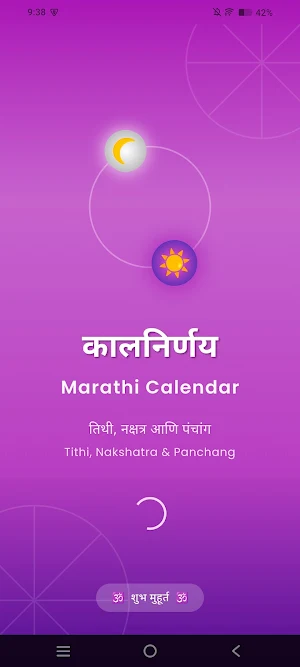 Marathi Calendar 2026 Screenshot 0
