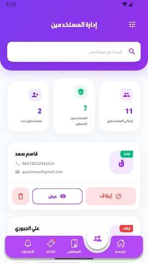 لايت سبيس ادمن Screenshot 1