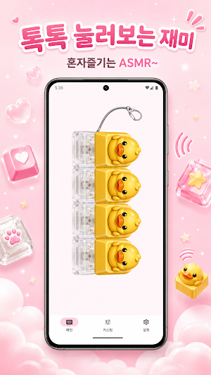 키캡키링 Screenshot 3