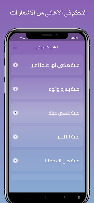 اغاني كايروكي بدون نت Screenshot 1