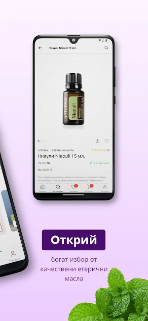 eTERIKO Screenshot 1