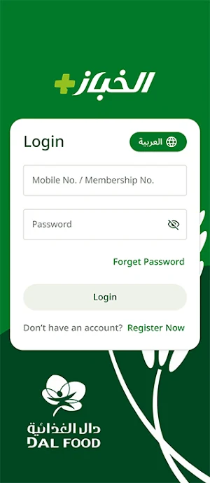 ALKHABAZ+ | +الخباز Screenshot 0