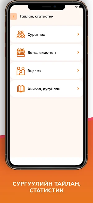 eSchool Screenshot 3