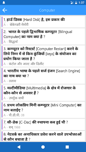 GK Offline - Hindi Screenshot 3
